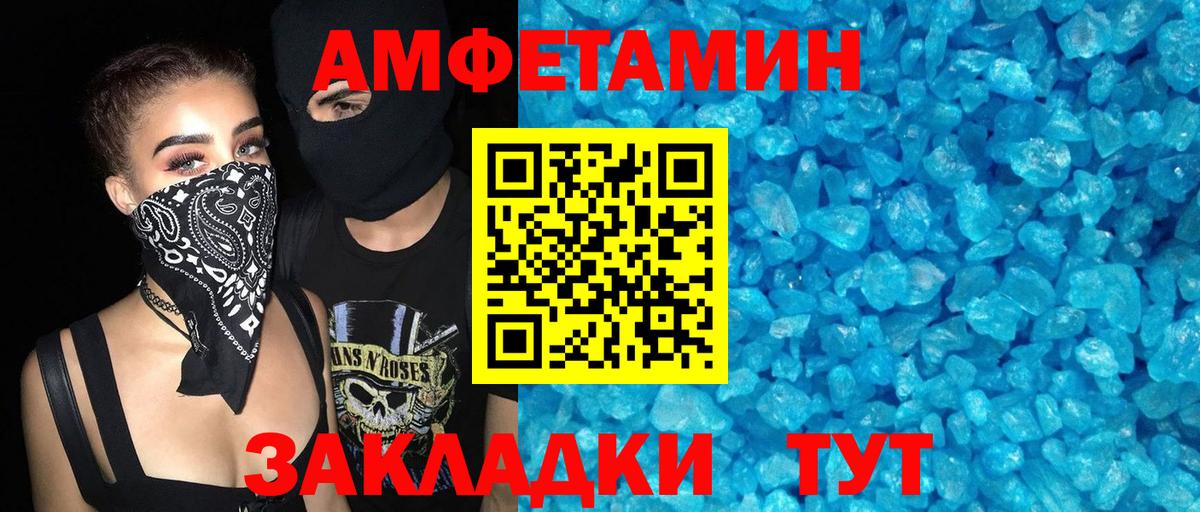 АМФ  АМФ VHQ  Вход с VPN  Камень-на-Оби 