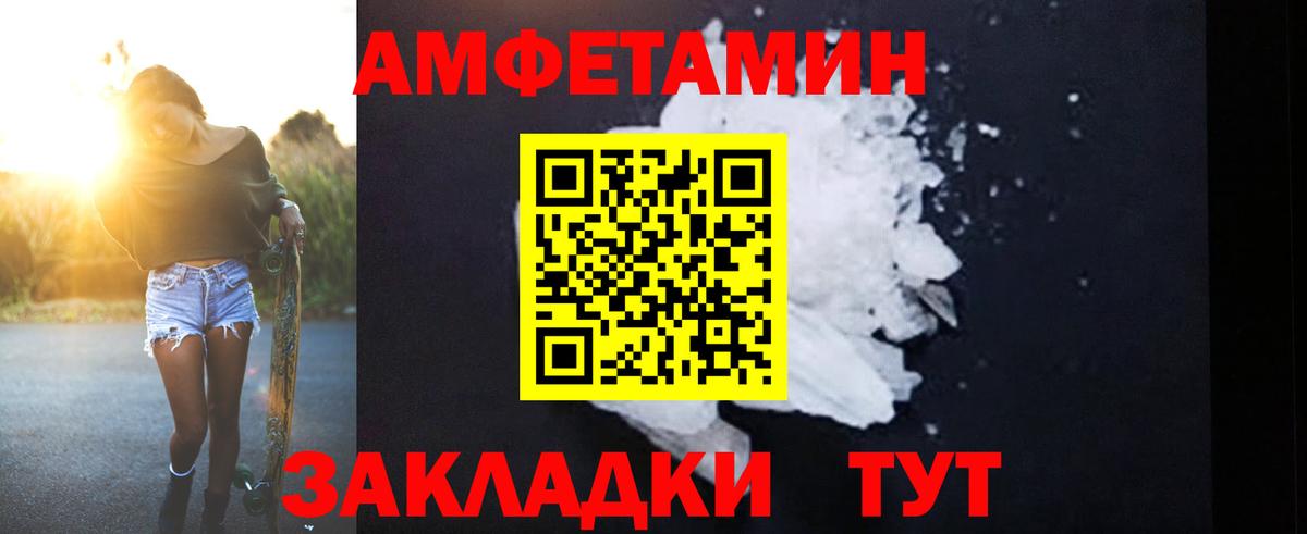АМФЕТАМИН 98% Камень-на-Оби