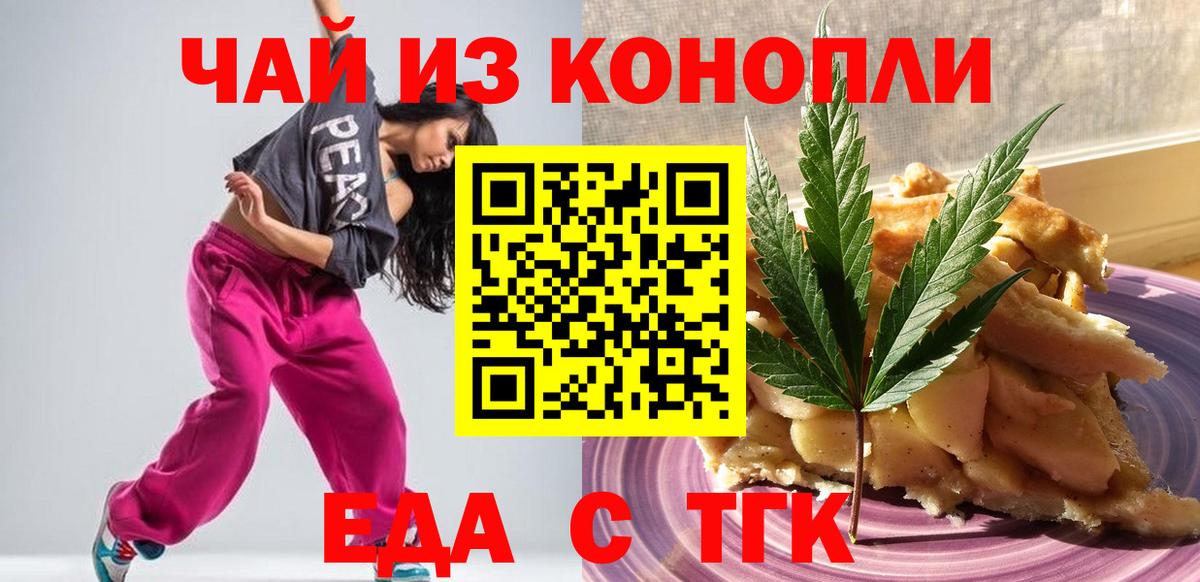 Canna-Cookies конопля  Вход с VPN  Камень-на-Оби 