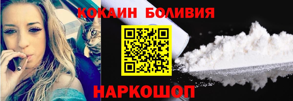 Камень-на-Оби  COCAIN Fish Scale  Вход с VPN 
