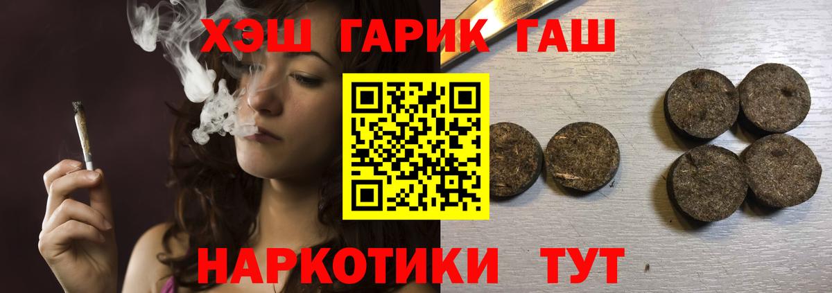 Гашиш Cannabis Камень-на-Оби