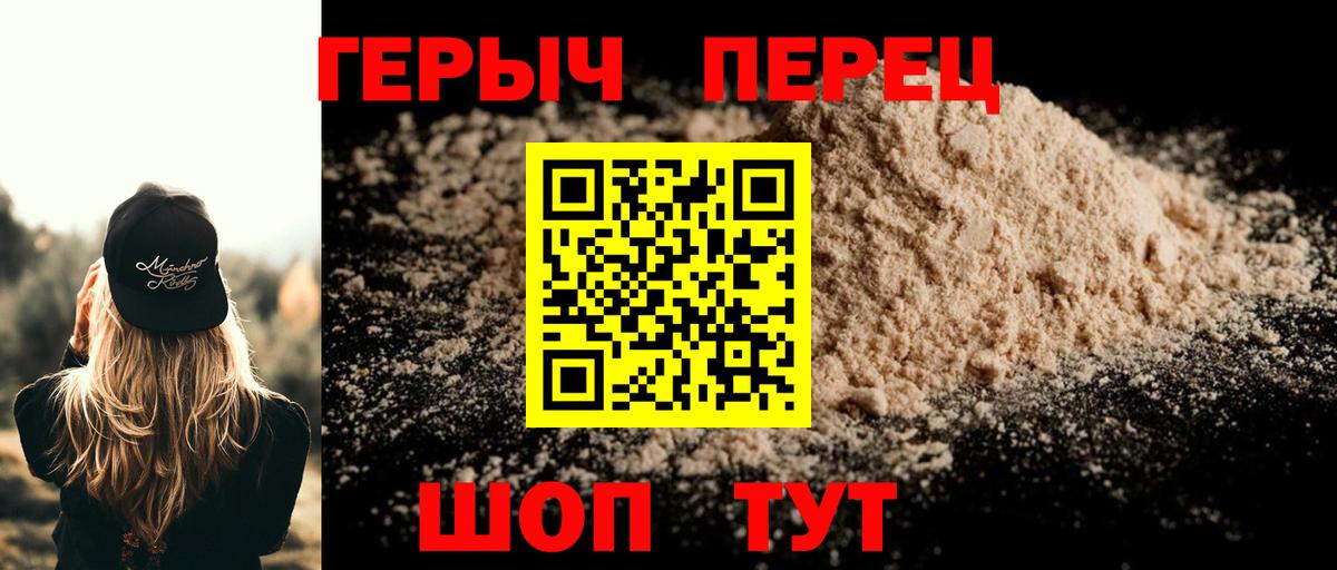 ГЕРОИН  Вход с VPN  Камень-на-Оби  ГЕРОИН афганец 