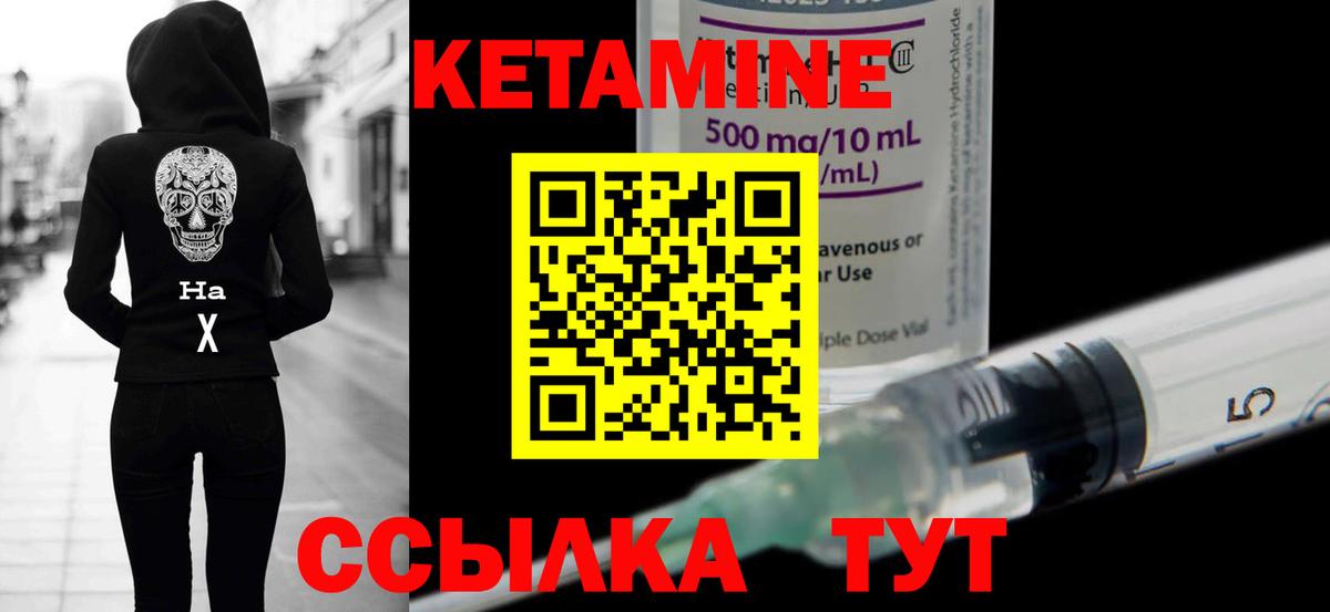 КЕТАМИН VHQ  Вход с VPN  КЕТАМИН ketamine  Камень-на-Оби 