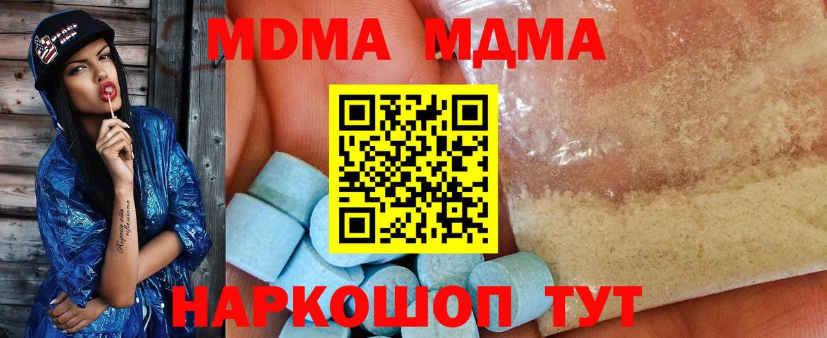 MDMA молли  Вход с VPN  МДМА  Камень-на-Оби 