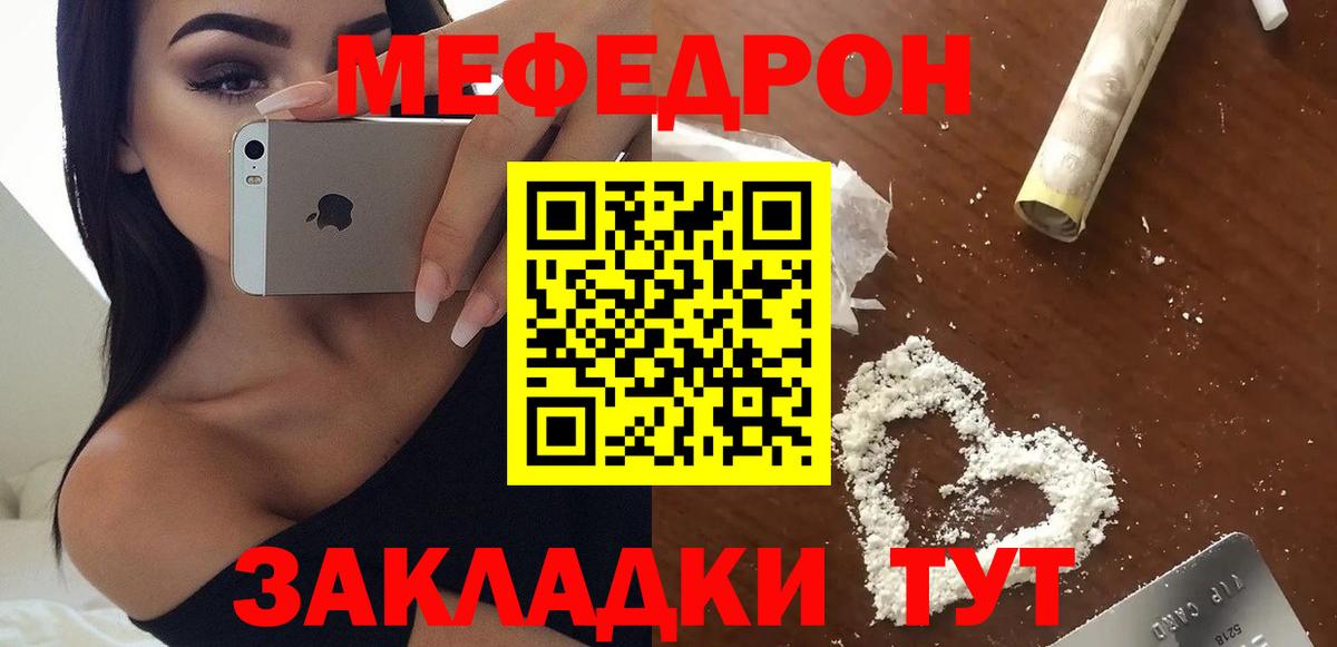 Камень-на-Оби  МЕФ mephedrone  Меф  Меф  МЯУ-МЯУ 4 MMC  Вход с VPN 