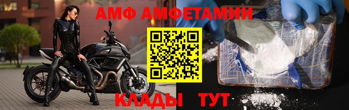 Камень-на-Оби  Метамфетамин мет  Вход с VPN 