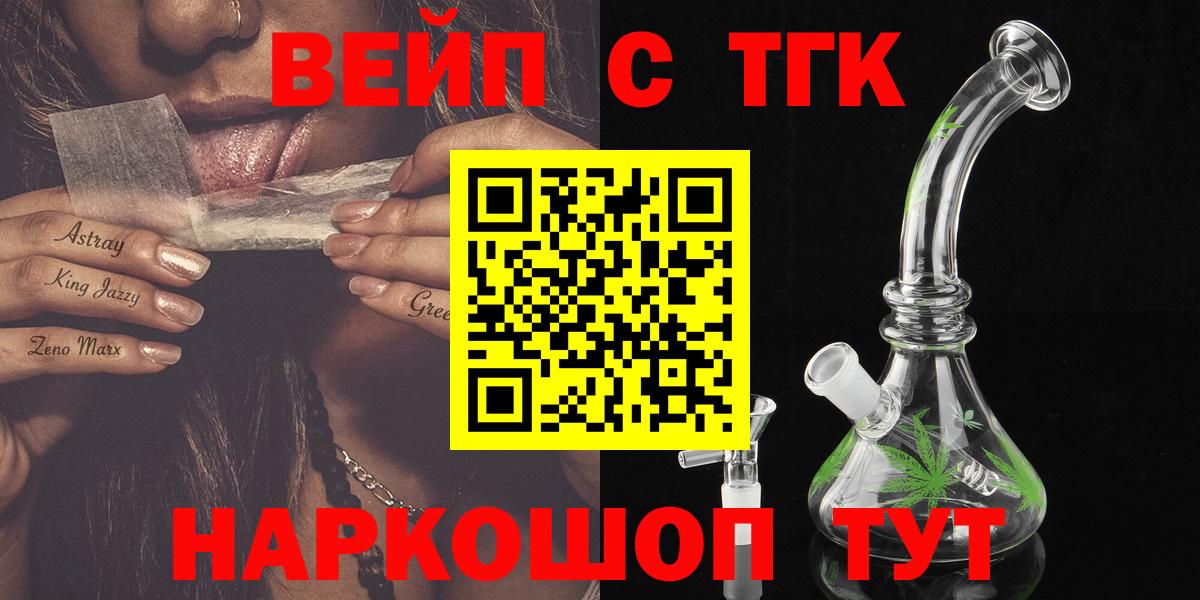 Дистиллят ТГК гашишное масло Камень-на-Оби