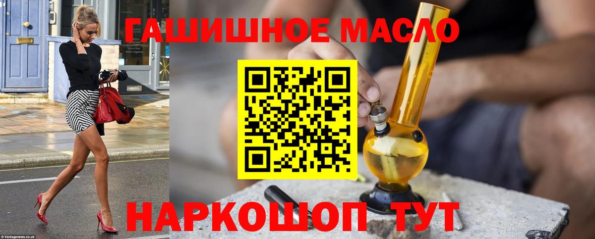 наркошоп  Вход с VPN  Дистиллят ТГК концентрат  Камень-на-Оби  Дистиллят ТГК вейп с тгк 